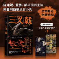精神科医生破案笔记(2):青山医院之谜