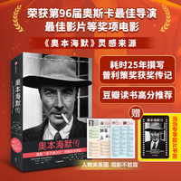 奥本海默传—the triumph and tragedy of J. Robert Oppenheimer