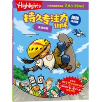 Highlights持久专注力训练—极限挑战版:去运动吧