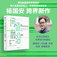 问道前沿—科技如何构筑我们的未来