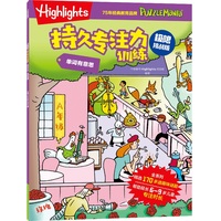 Highlights持久专注力训练—极限挑战版:单词有意思