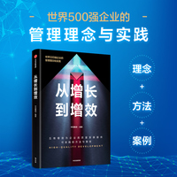 超越指标—存量时代降本增效的利器