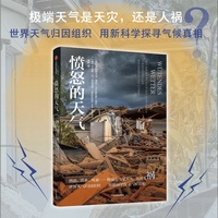 愤怒的天气：auf der Suche Nach den Schuldigen Für Hitzewellen, Hochwasser und Stürme