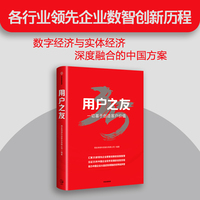 用户之友—一切基于创造客户价值