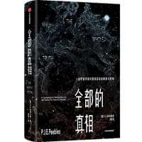 时间之箭，时间之环—地质时间发现中的神话和隐喻—myth and metaphor in the discovery of geological time