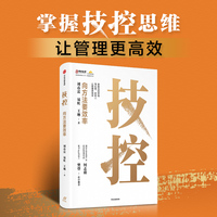 发展与超越—中国式现代化的核心问题与战略路径