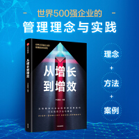 现金为王—把利润留下来，把成本降下去