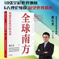 动态商业战略