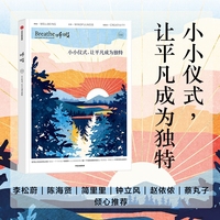 呼吸—(10):我对时间有耐心