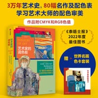 艺术家的调色板—the story of art in 80 palettes