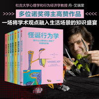 怪诞行为学—how we misthink money and how to spend smarter(5):理智与金钱
