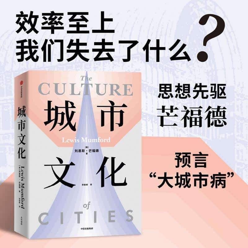城市文化