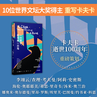 一只笼子，在寻找一只鸟—十个卡夫卡式故事
