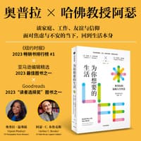 早点知道会幸福的那些事—百岁奶奶的人生建议