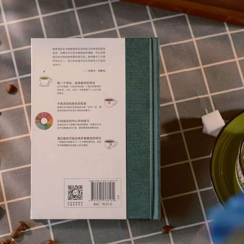 如何品尝一杯咖啡—develop your sensory skills and get the most out of every cup