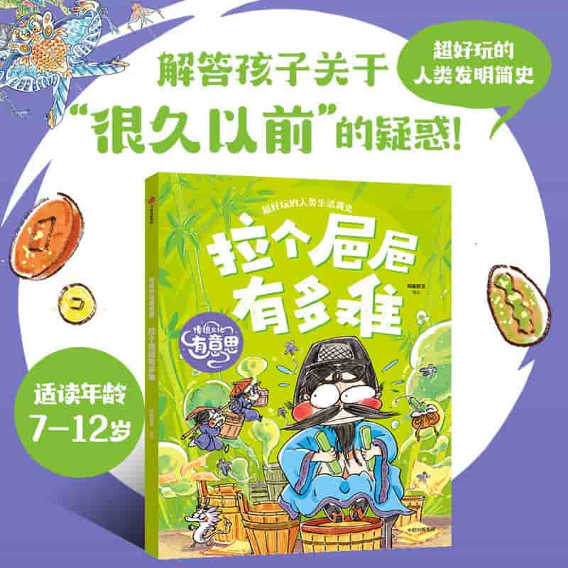 传统文化有意思:拉个??有多难