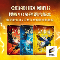 斯堪德与混沌试炼