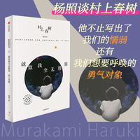 就算我全无胜算：村上春树