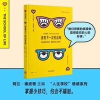 该有下一次约会吗