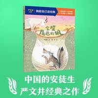 会摇尾巴的狼