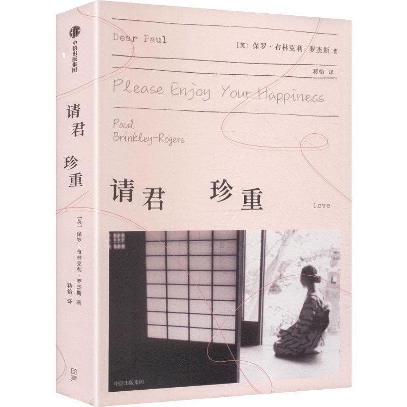 请君珍重