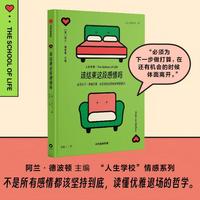 该结束这段感情吗