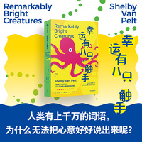 幸运有八只触手