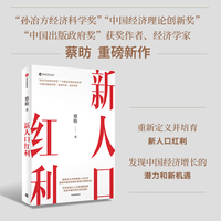新人口红利