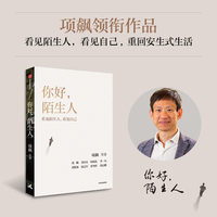 你好，陌生人
