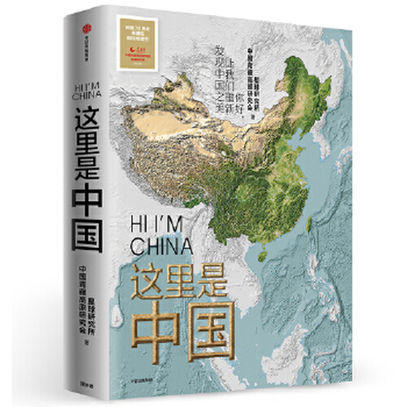 我们俩的世界—注音版