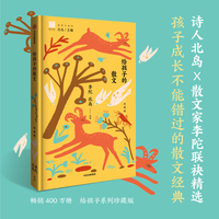 给孩子的散文—珍藏版