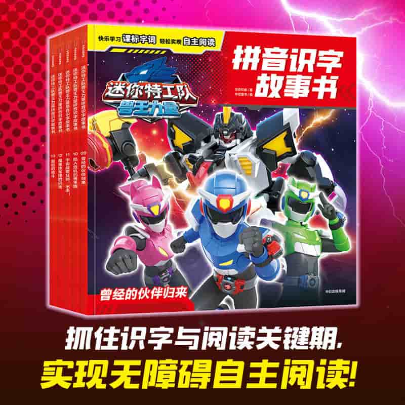 魔蛋族军团的进击