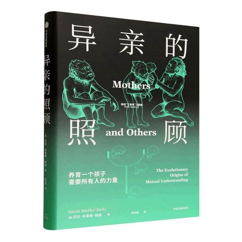 异亲的照顾—the evolutionary origins of mutual understanding