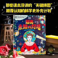 DK照亮未知的灯塔—科学长河中沉默的引航者