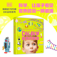 DK科学运转的秘密—多巴胺版