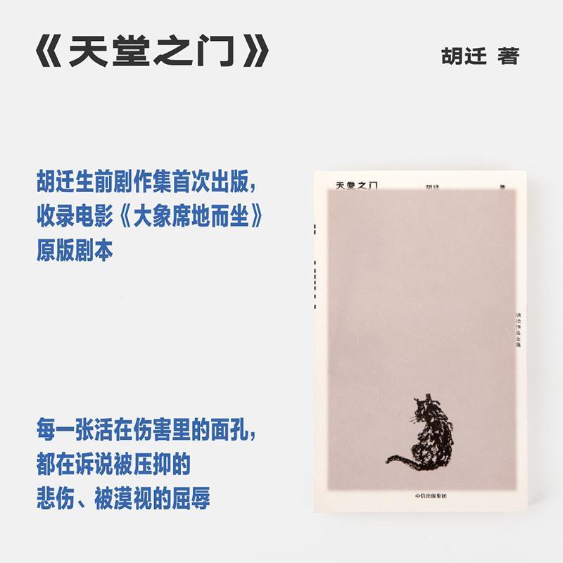 天堂之门