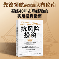 抗风险投资—lessons for a lifetime