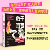 敢于直言—everything I wish l'd known about menopause
