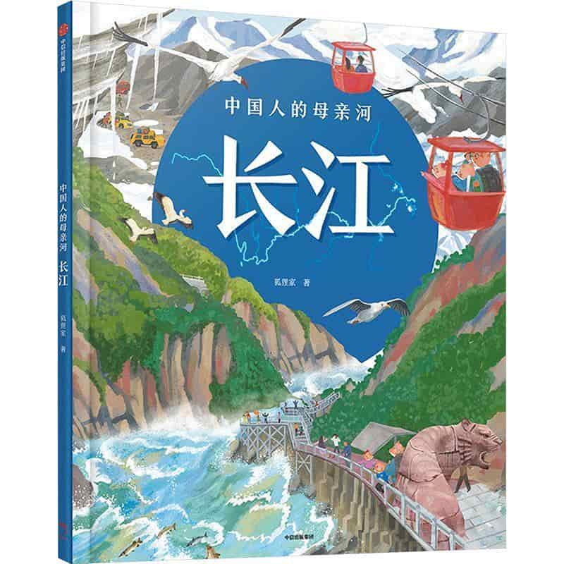 中国人的母亲河:长江