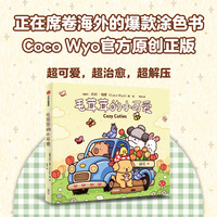 毛茸茸的小可爱