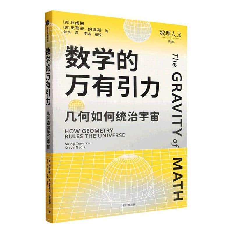 数学的万有引力