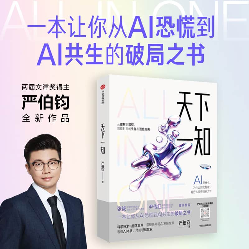 天下一知