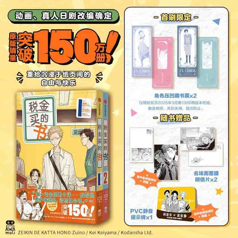 税金买的书(1-2)