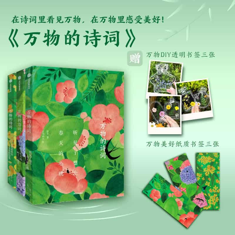 万物的诗词:月光是思念长长的信笺