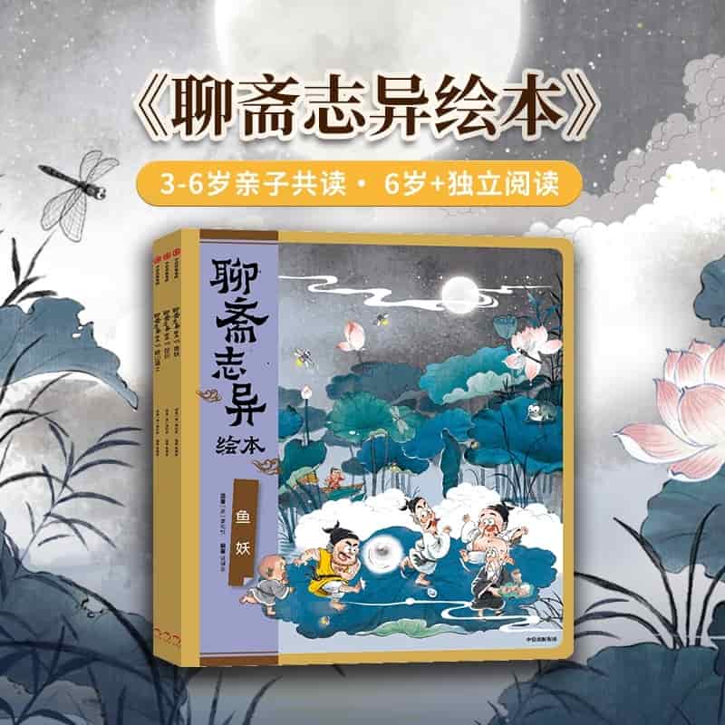 促织
