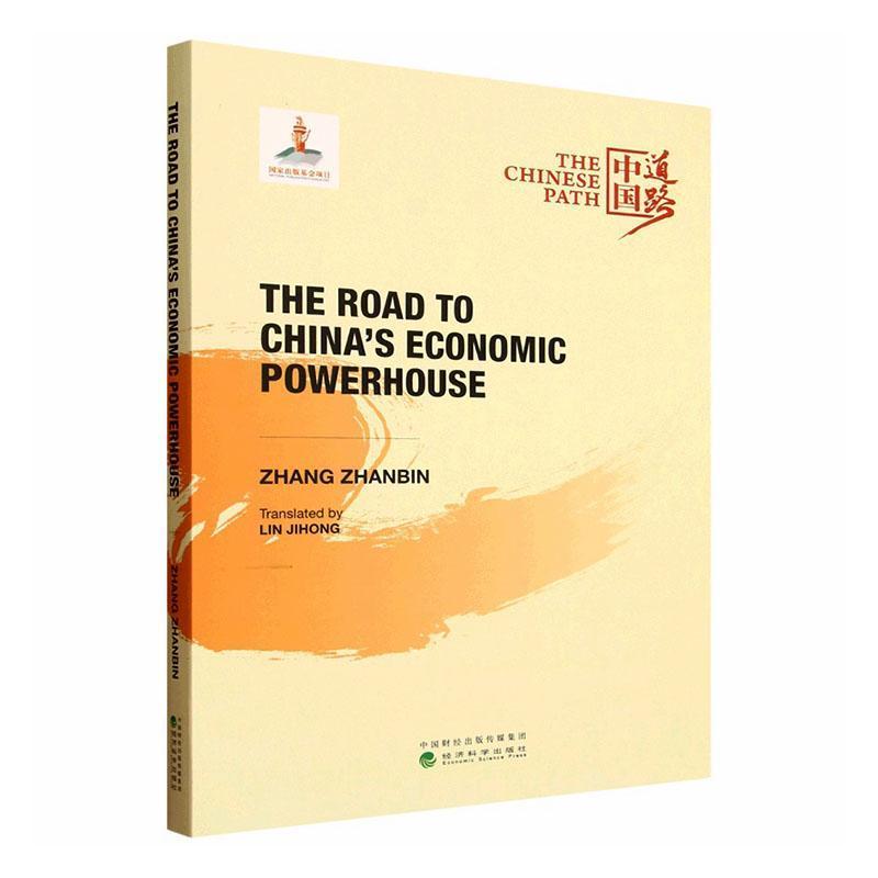 The road to China's economic powerhouse