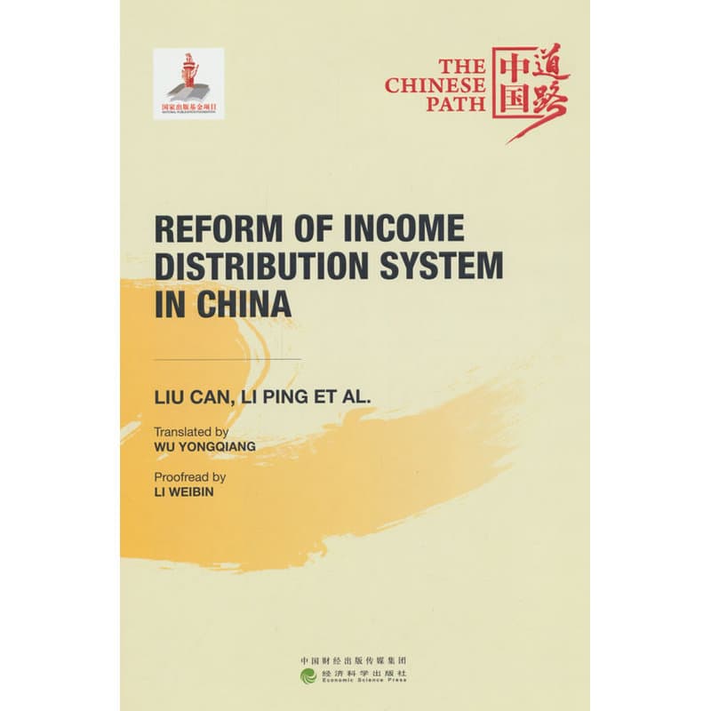 Reform of income distribution system in China