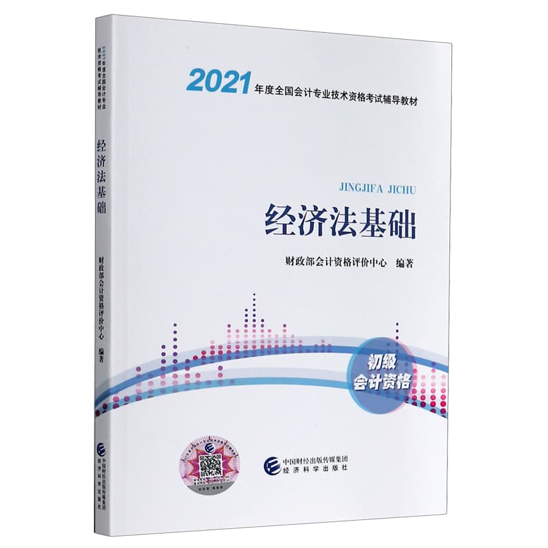 财政文学—总第19期:
