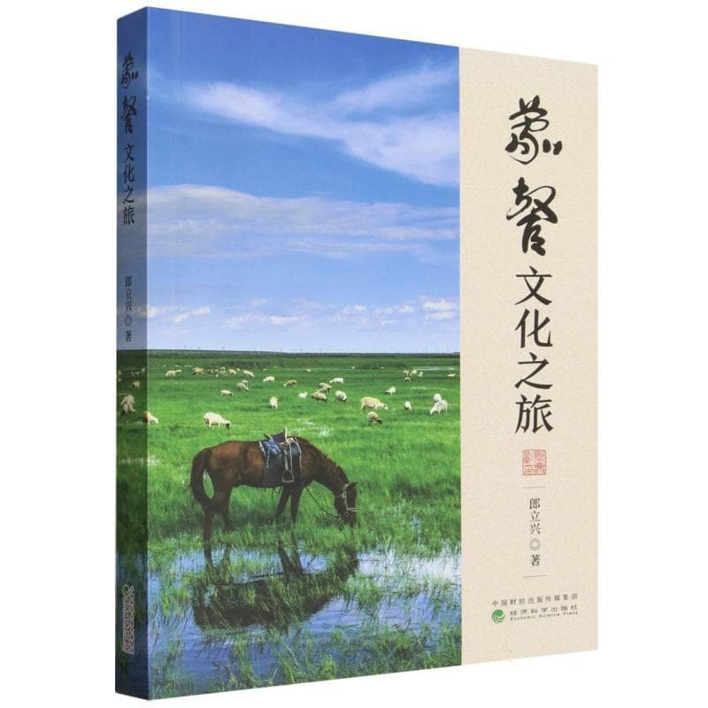 蒙餐文化之旅