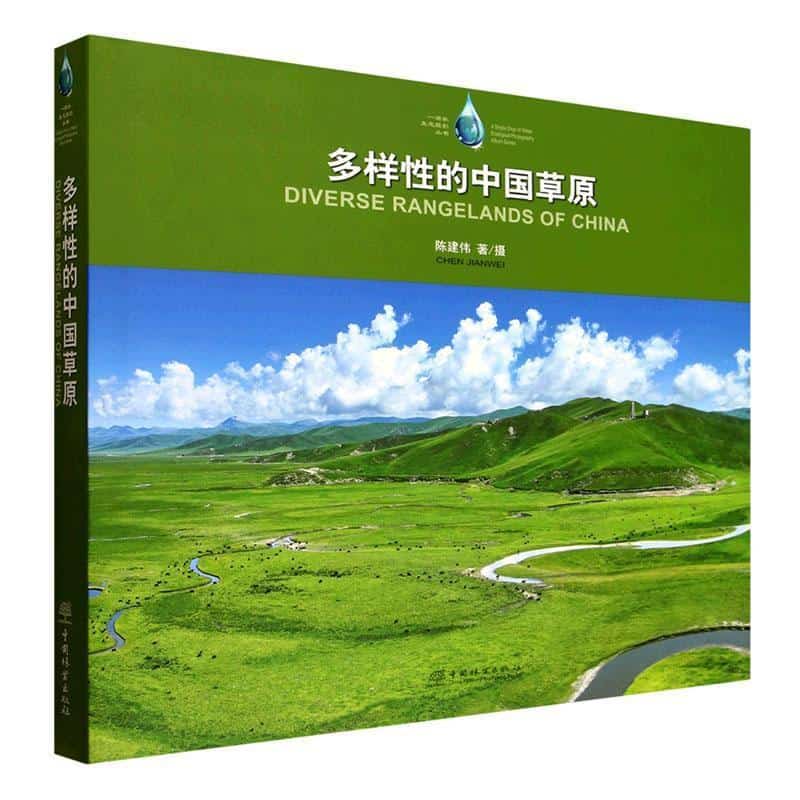 多样性的中国草原